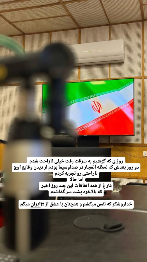  جدید ترین استوری اینستاگرام فاطمه امجدیان