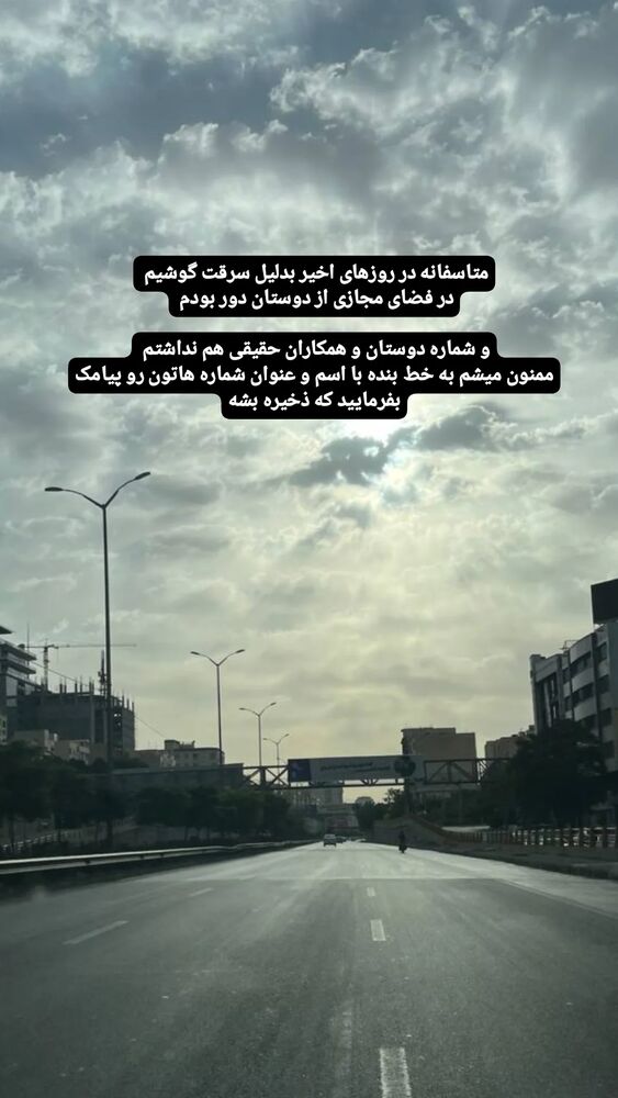  جدید ترین استوری اینستاگرام فاطمه امجدیان