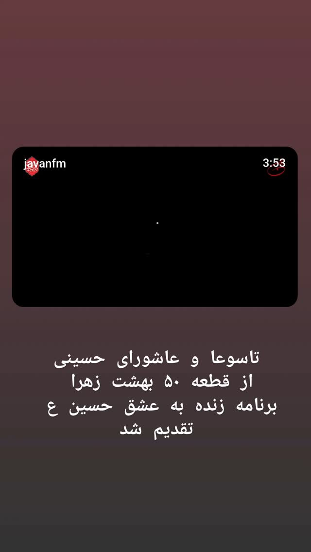  جدید ترین استوری اینستاگرام فاطمه امجدیان