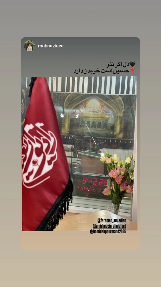  جدید ترین استوری اینستاگرام فاطمه امجدیان
