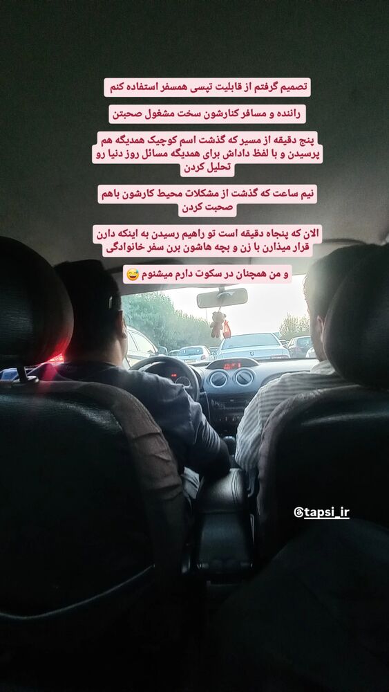  جدید ترین استوری اینستاگرام فاطمه امجدیان