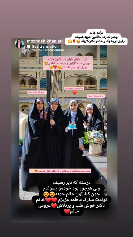  جدید ترین استوری اینستاگرام فاطمه امجدیان