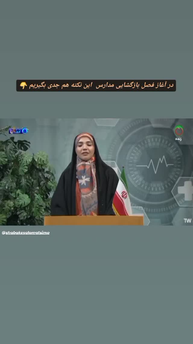  جدید ترین استوری اینستاگرام فاطمه امجدیان