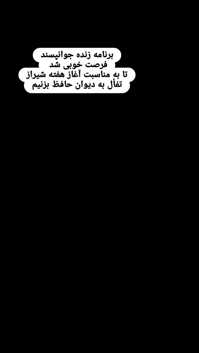  جدید ترین استوری اینستاگرام فاطمه امجدیان