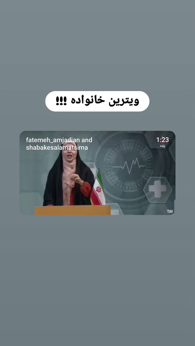 جدید ترین استوری اینستاگرام فاطمه امجدیان