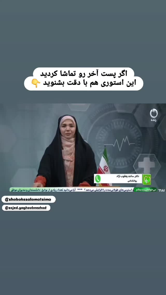 جدید ترین استوری اینستاگرام فاطمه امجدیان