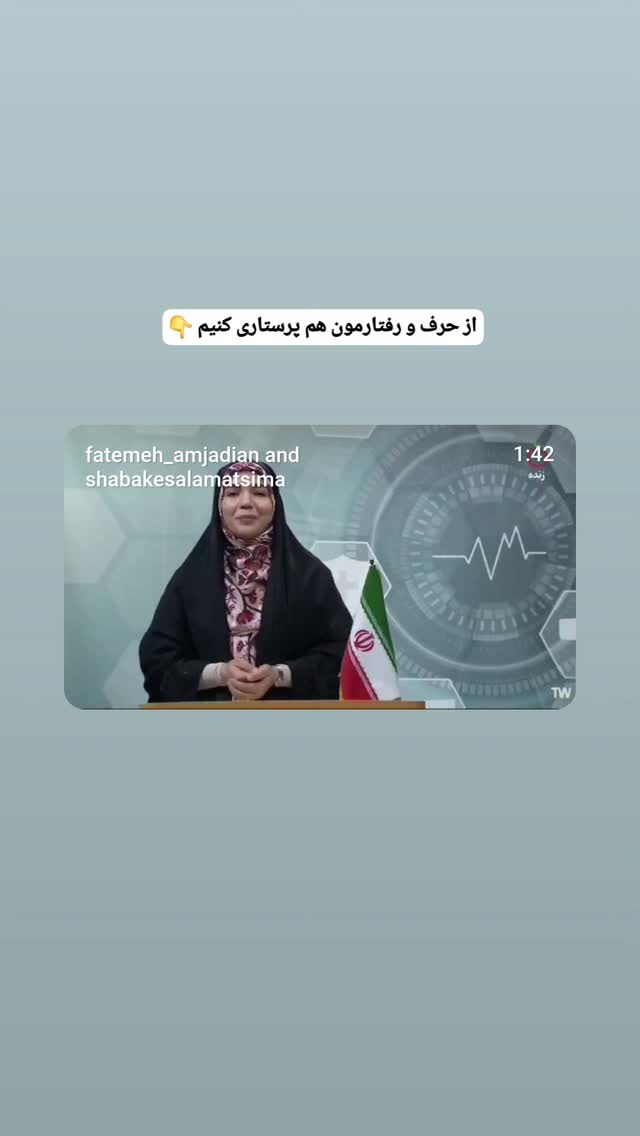  جدید ترین استوری اینستاگرام فاطمه امجدیان