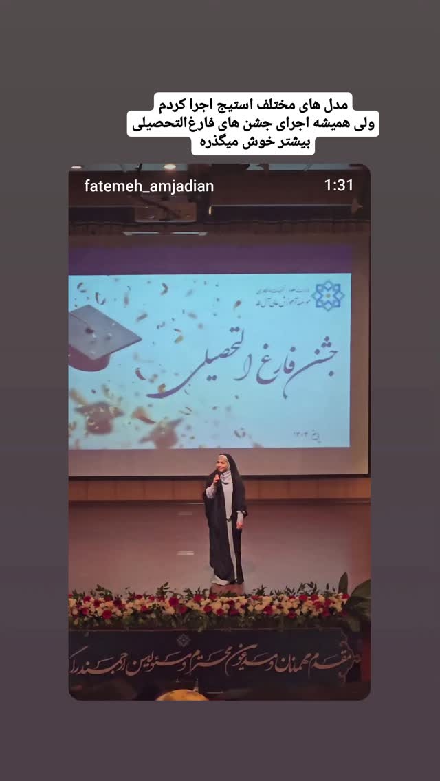  جدید ترین استوری اینستاگرام فاطمه امجدیان
