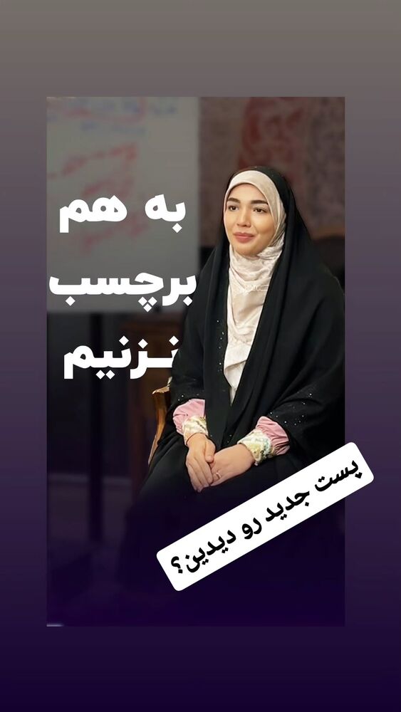  جدید ترین استوری اینستاگرام فاطمه امجدیان