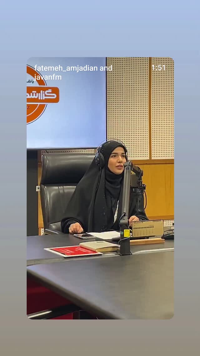  جدید ترین استوری اینستاگرام فاطمه امجدیان