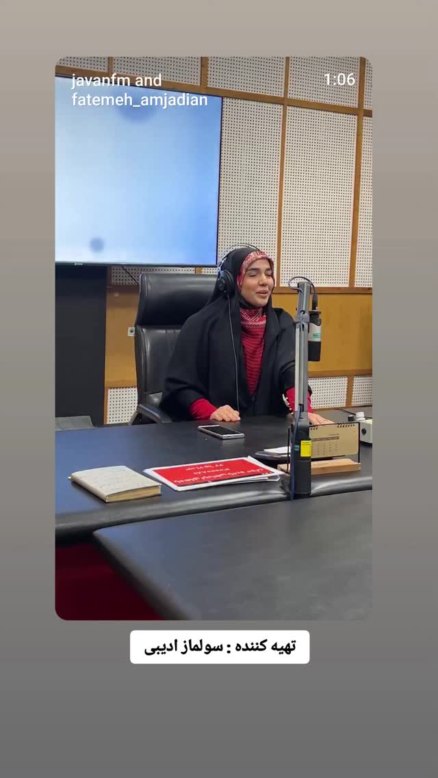  جدید ترین استوری اینستاگرام فاطمه امجدیان