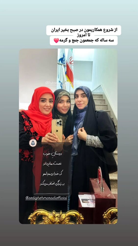  جدید ترین استوری اینستاگرام فاطمه امجدیان
