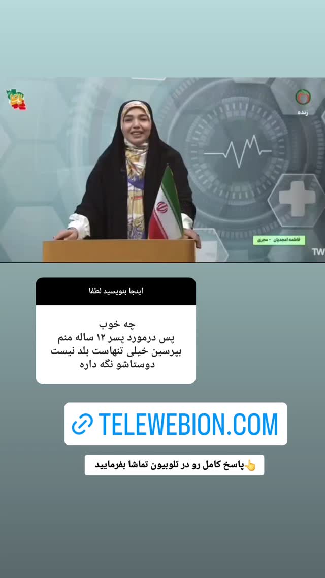  جدید ترین استوری اینستاگرام فاطمه امجدیان