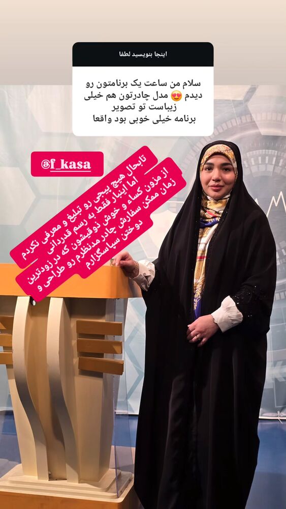  جدید ترین استوری اینستاگرام فاطمه امجدیان