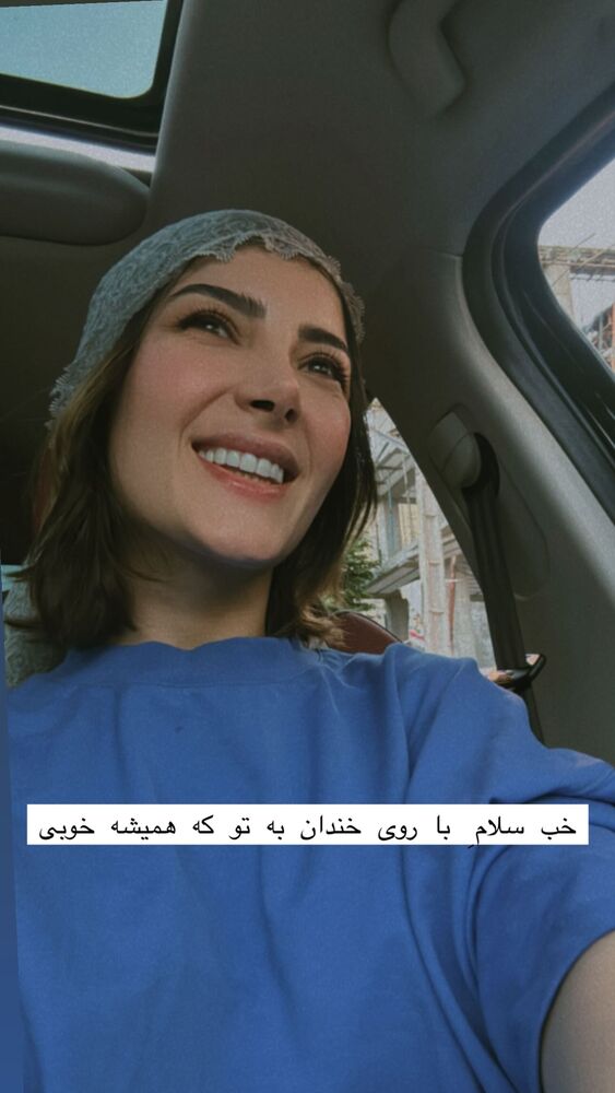  جدید ترین استوری اینستاگرام فاطمه محمدی قره چناق
