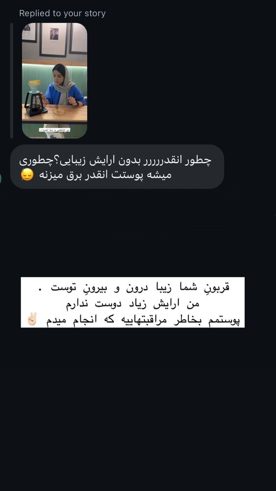  جدید ترین استوری اینستاگرام فاطمه محمدی قره چناق