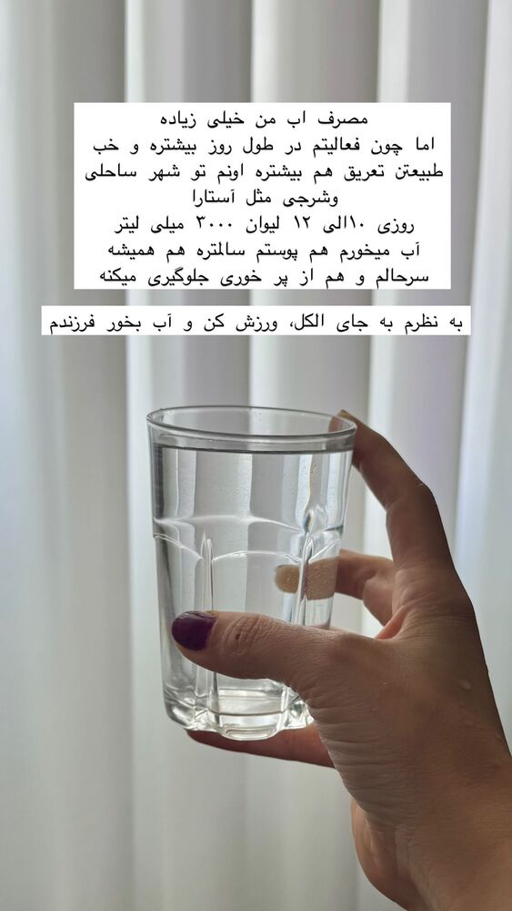  جدید ترین استوری اینستاگرام فاطمه محمدی قره چناق