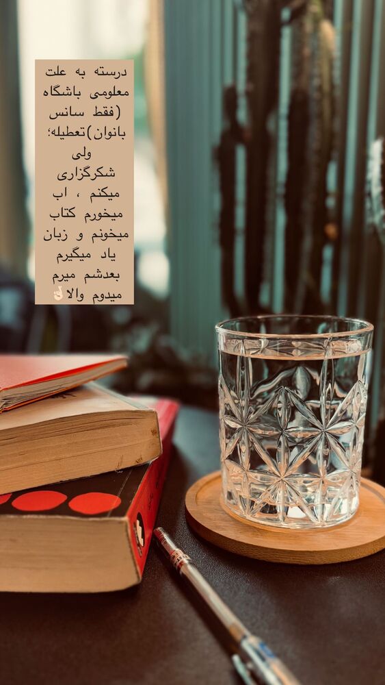  جدید ترین استوری اینستاگرام فاطمه محمدی قره چناق