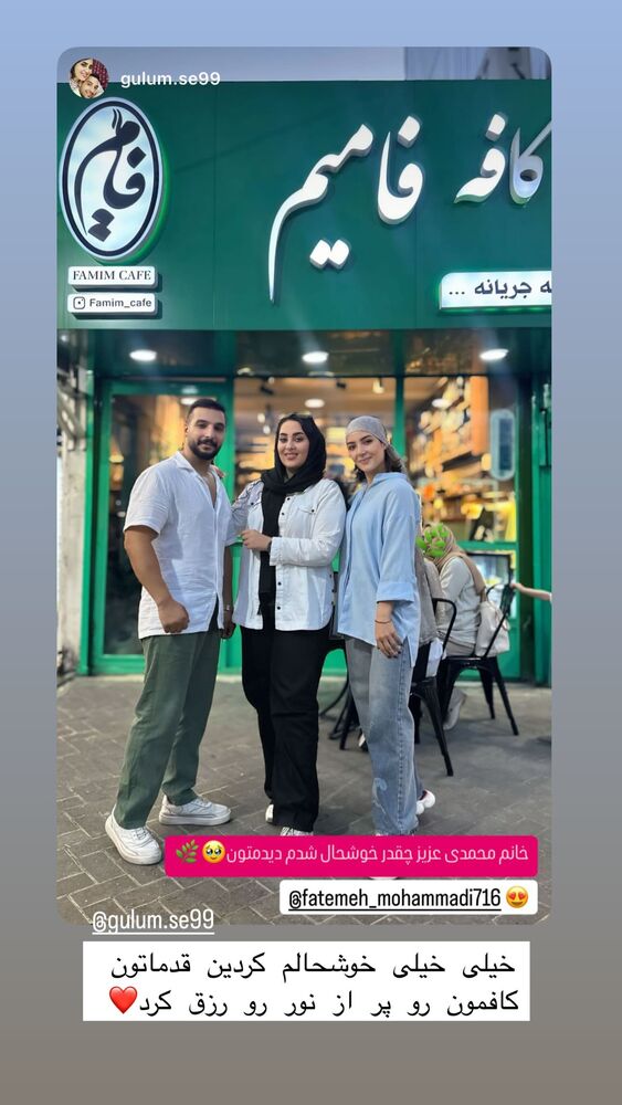  جدید ترین استوری اینستاگرام فاطمه محمدی قره چناق