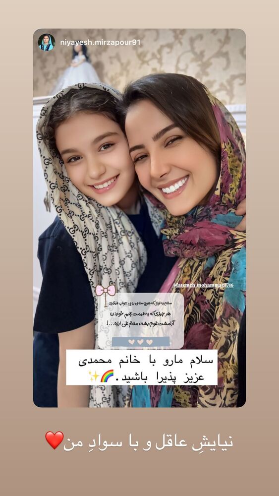  جدید ترین استوری اینستاگرام فاطمه محمدی قره چناق