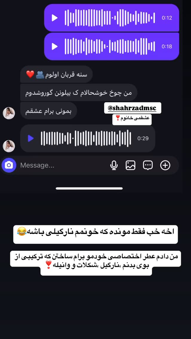  جدید ترین استوری اینستاگرام فاطمه محمدی قره چناق