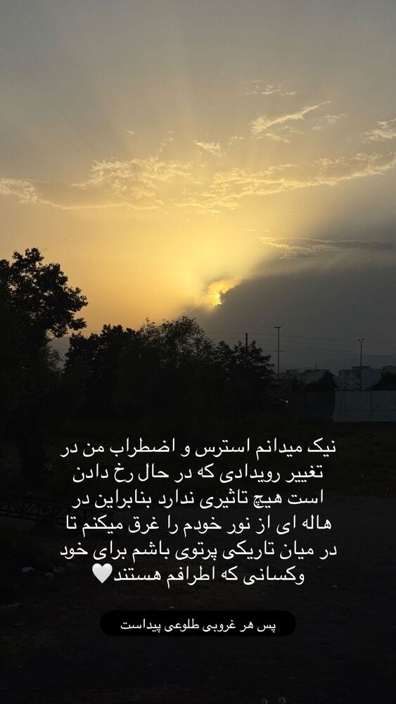  جدید ترین استوری اینستاگرام فاطمه محمدی قره چناق