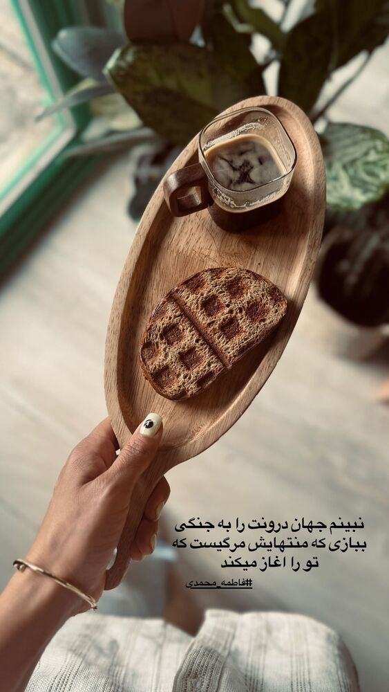  جدید ترین استوری اینستاگرام فاطمه محمدی قره چناق