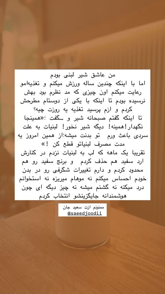  جدید ترین استوری اینستاگرام فاطمه محمدی قره چناق