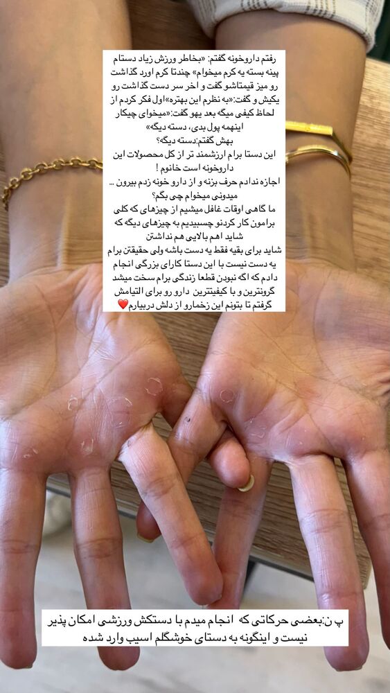  جدید ترین استوری اینستاگرام فاطمه محمدی قره چناق