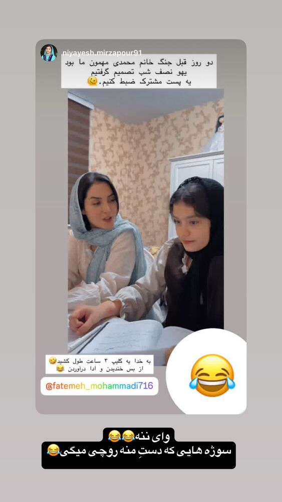  جدید ترین استوری اینستاگرام فاطمه محمدی قره چناق