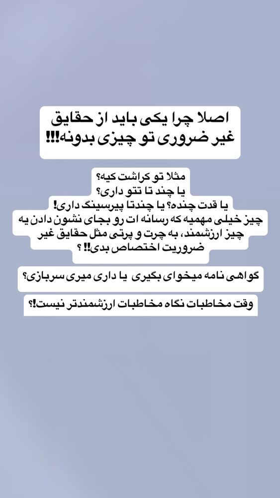  جدید ترین استوری اینستاگرام فاطمه محمدی قره چناق