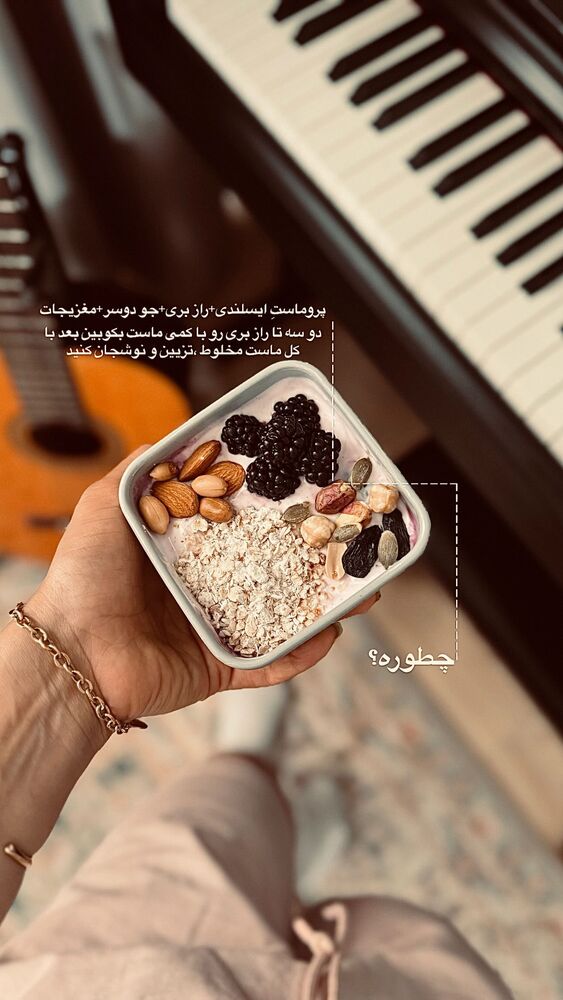  جدید ترین استوری اینستاگرام فاطمه محمدی قره چناق