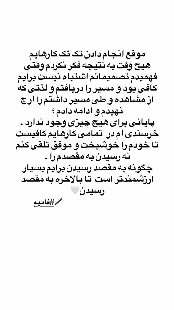 جدید ترین استوری اینستاگرام فاطمه محمدی قره چناق