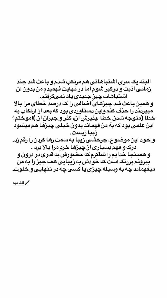  جدید ترین استوری اینستاگرام فاطمه محمدی قره چناق