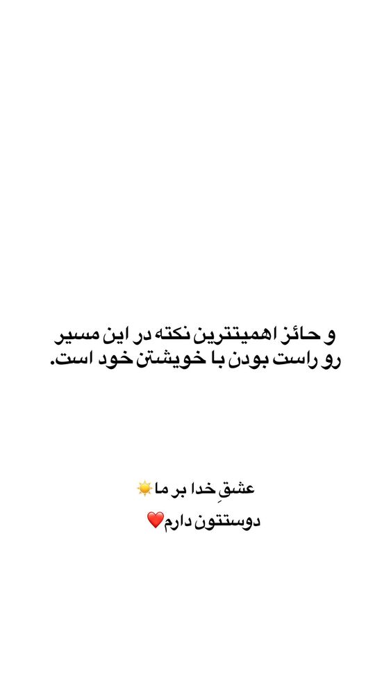  جدید ترین استوری اینستاگرام فاطمه محمدی قره چناق