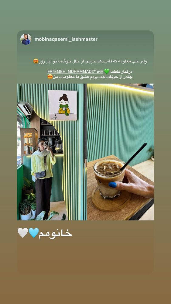  جدید ترین استوری اینستاگرام فاطمه محمدی قره چناق