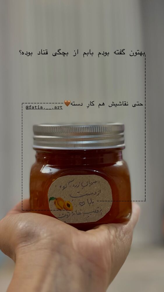  جدید ترین استوری اینستاگرام فاطمه محمدی قره چناق