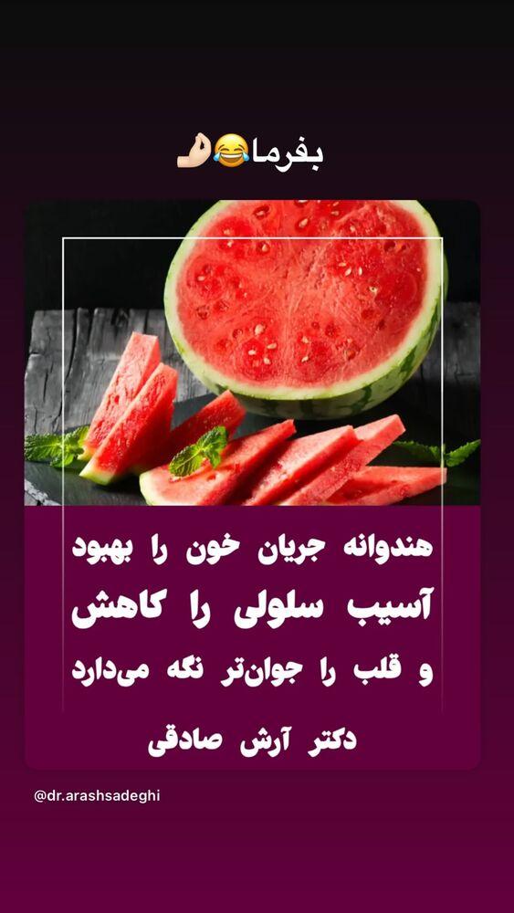  جدید ترین استوری اینستاگرام فاطمه محمدی قره چناق