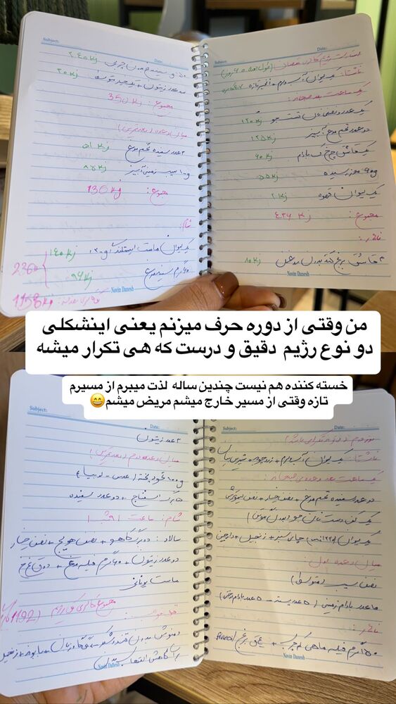  جدید ترین استوری اینستاگرام فاطمه محمدی قره چناق