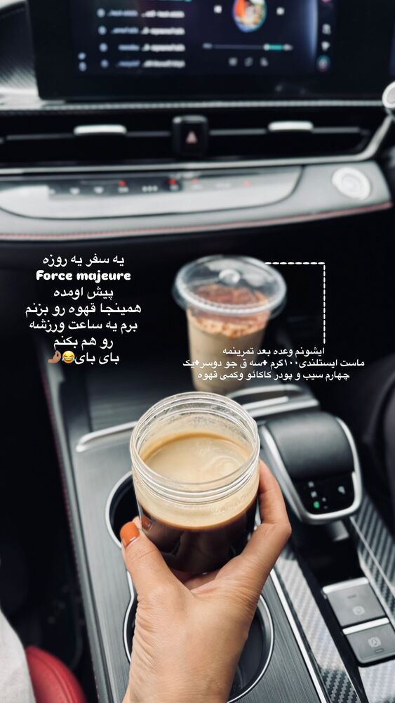 جدید ترین استوری اینستاگرام فاطمه محمدی قره چناق