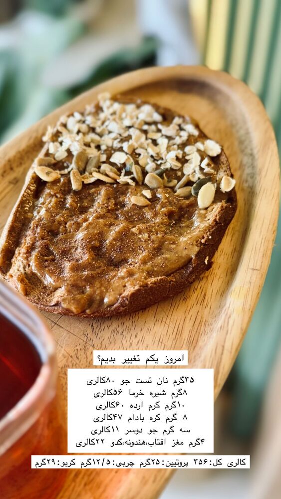  جدید ترین استوری اینستاگرام فاطمه محمدی قره چناق