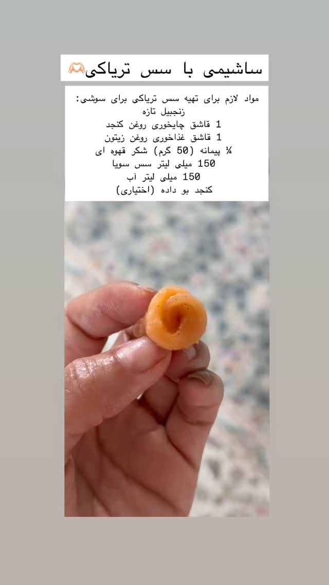  جدید ترین استوری اینستاگرام فاطمه محمدی قره چناق