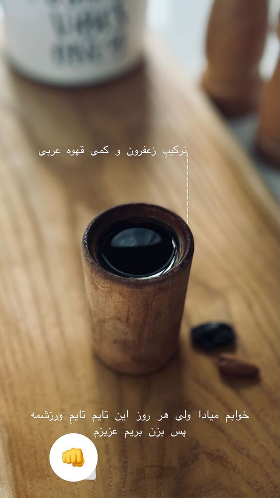  جدید ترین استوری اینستاگرام فاطمه محمدی قره چناق