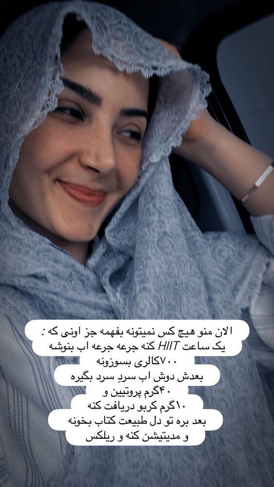  جدید ترین استوری اینستاگرام فاطمه محمدی قره چناق
