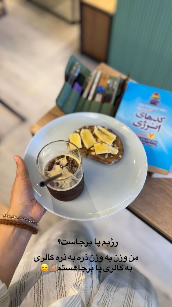  جدید ترین استوری اینستاگرام فاطمه محمدی قره چناق
