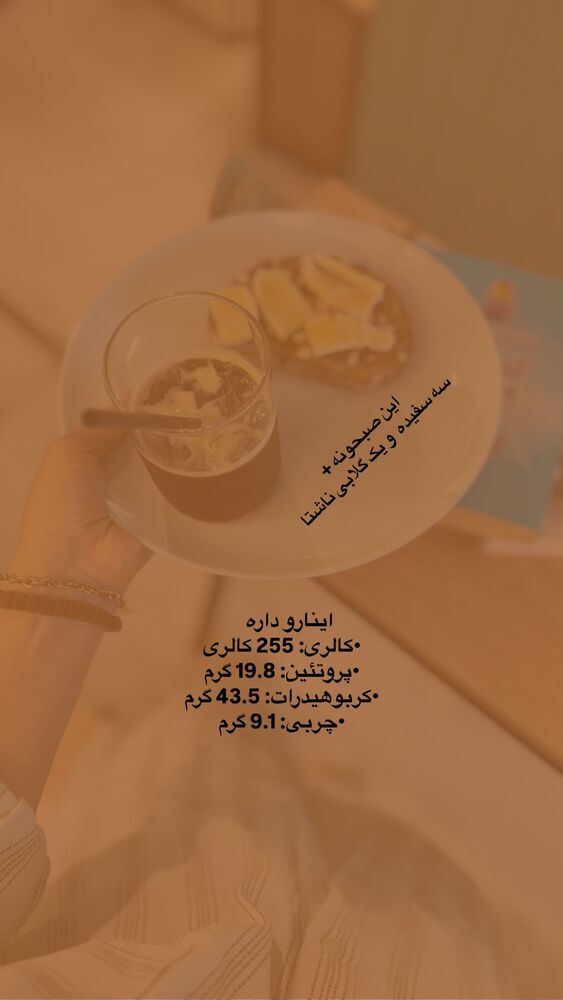  جدید ترین استوری اینستاگرام فاطمه محمدی قره چناق