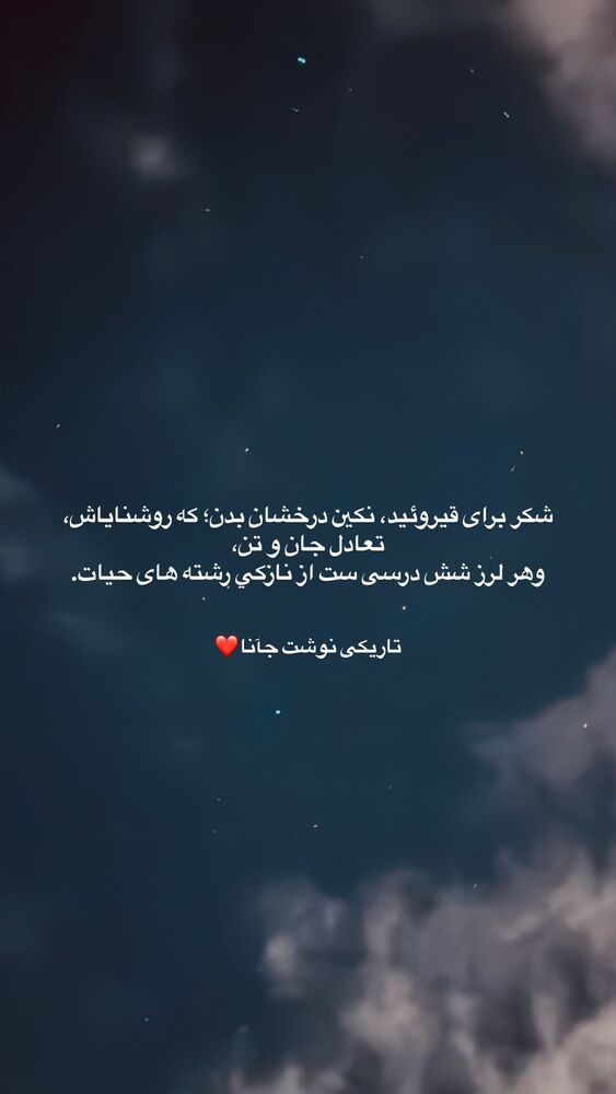  جدید ترین استوری اینستاگرام فاطمه محمدی قره چناق
