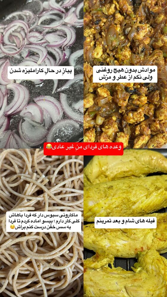  جدید ترین استوری اینستاگرام فاطمه محمدی قره چناق
