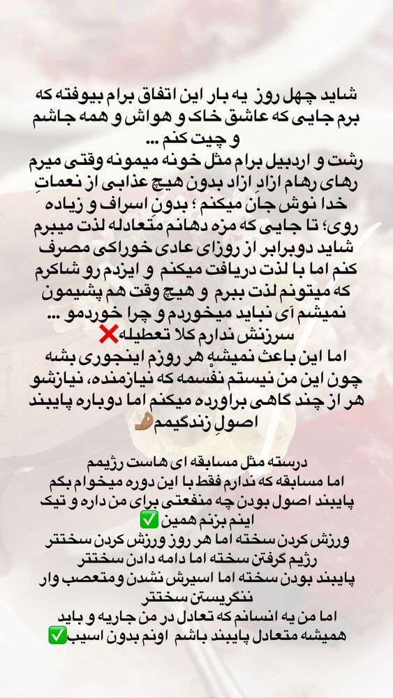  جدید ترین استوری اینستاگرام فاطمه محمدی قره چناق