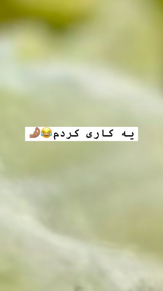  جدید ترین استوری اینستاگرام فاطمه محمدی قره چناق
